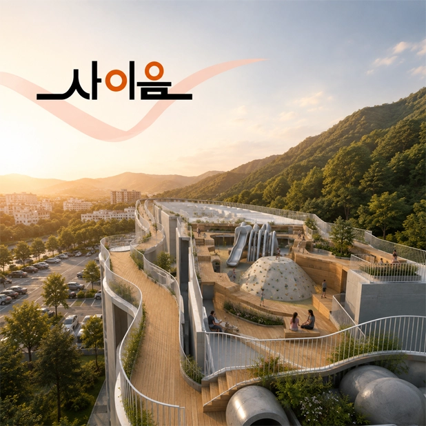 사이음